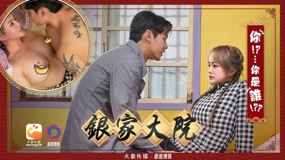 DA008 - Bố yêu con thêm lần nữa – Trung Quốc