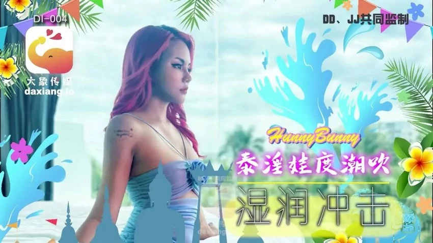 DI004-Em gái gọi gốc Thái dâm đãng – Trung Quốc