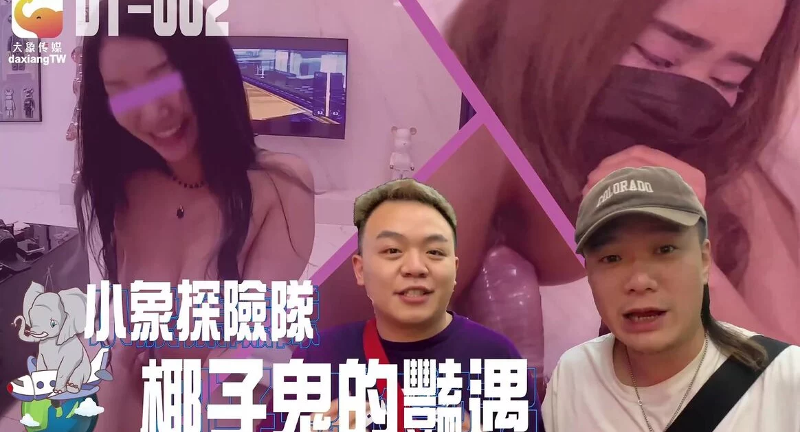 DT002 - Đoàn thám hiểm Thái Lan - Cuộc phiêu lưu của ma dừa – Trung Quốc