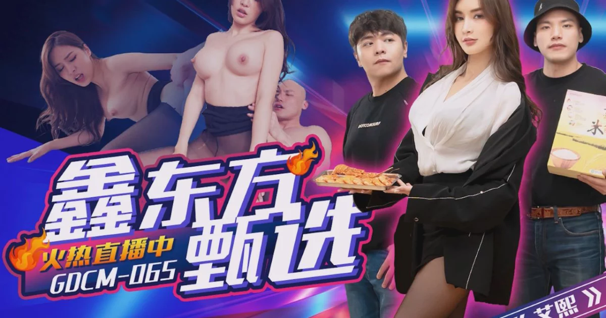 GDCM065 - Tuyển chọn ái phi – Trung Quốc