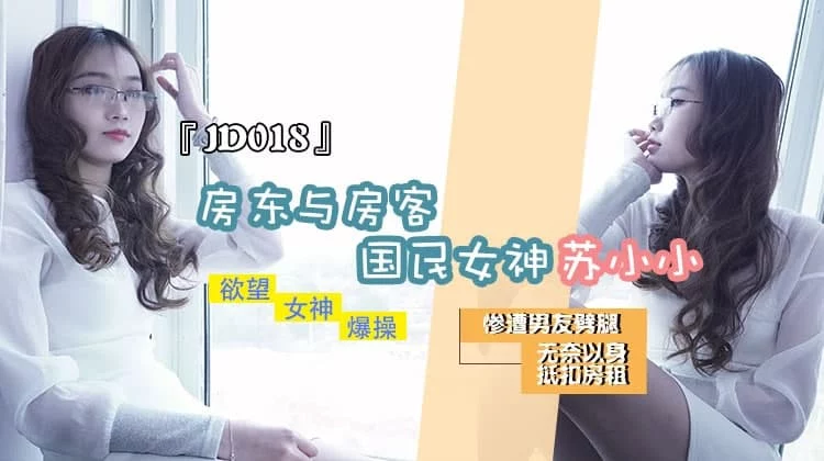 JD018 - Anh chủ nhà trọ tốt bụng – Trung Quốc