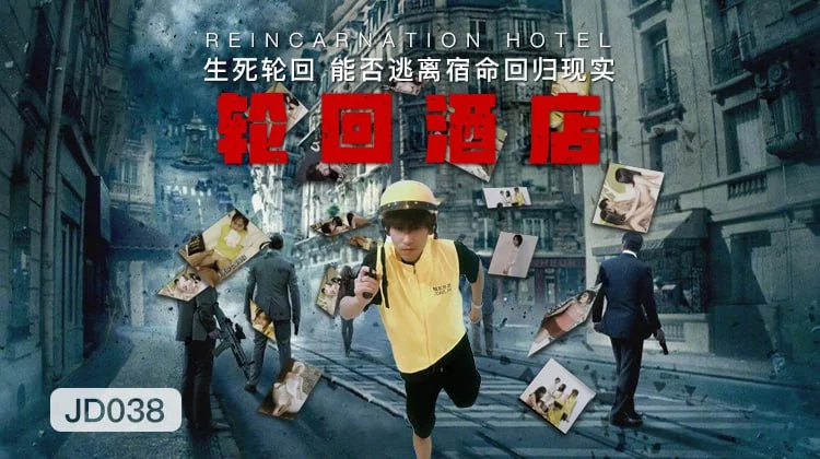 JD038 - Khách sạn sung sướng Samsara Part 2 – Trung Quốc