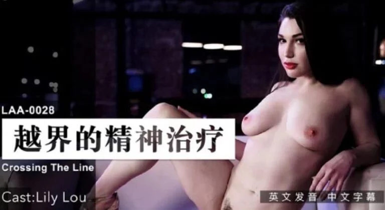 LAA0028 - Giúp em trị chấn thương tâm lý – Trung Quốc