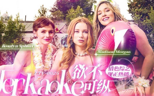 LTV0025 - Chương trình tạp kỹ khiêu dâm vô độ EP21 – Trung Quốc