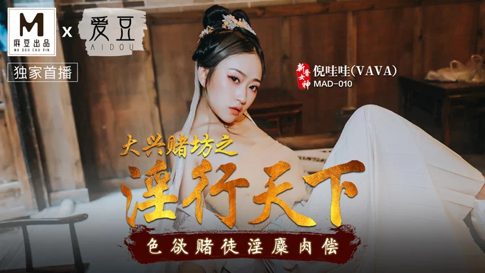 MAD010 - Tệ nạn ổ cờ bạc – Trung Quốc