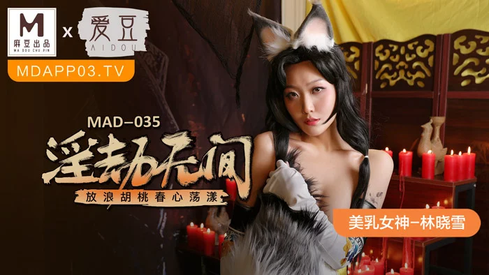 MAD035 - Tiểu thư nhà họ Lâm – Trung Quốc