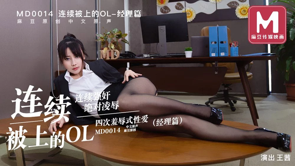 MD0014B-Em gái mẫu ảnh non tơ bị thịt – Trung Quốc