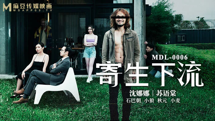 MDL0006 - Ký sinh trùng phiên bản tục tĩu – Trung Quốc