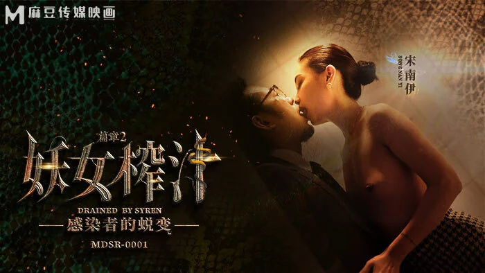 MDSR0001-2 - Bí mật của bài hát tình yêu – Trung Quốc