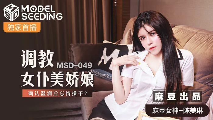 MSD049 - Đào tạo người giúp việt – Trung Quốc
