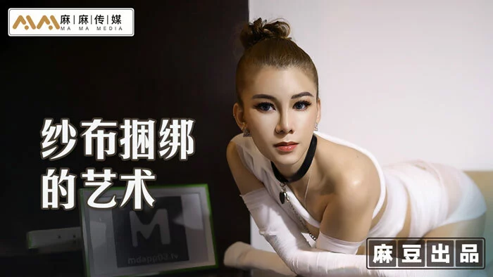 MT009 - Huấn luyện em gái thích khổ dâm – Trung Quốc