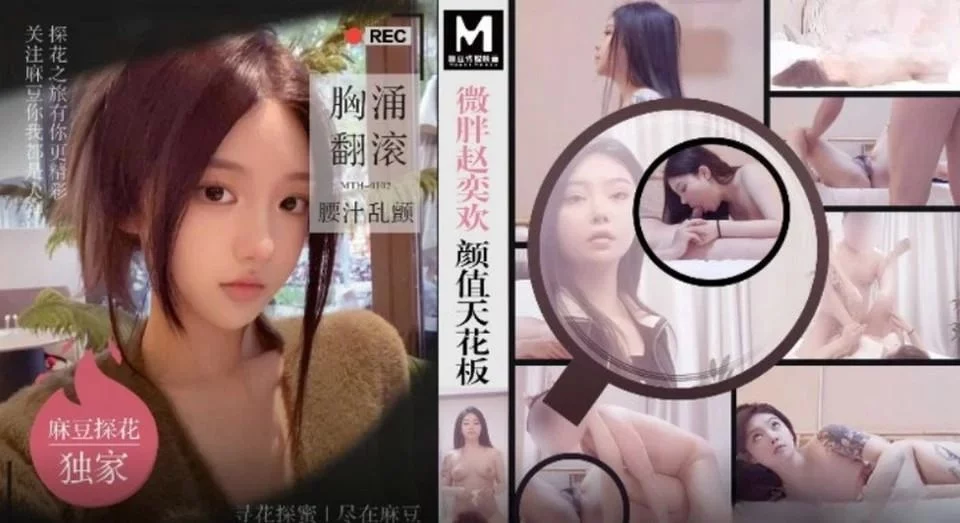 MTH0102 - Em nữ sinh chuppy đáng yêu – Trung Quốc