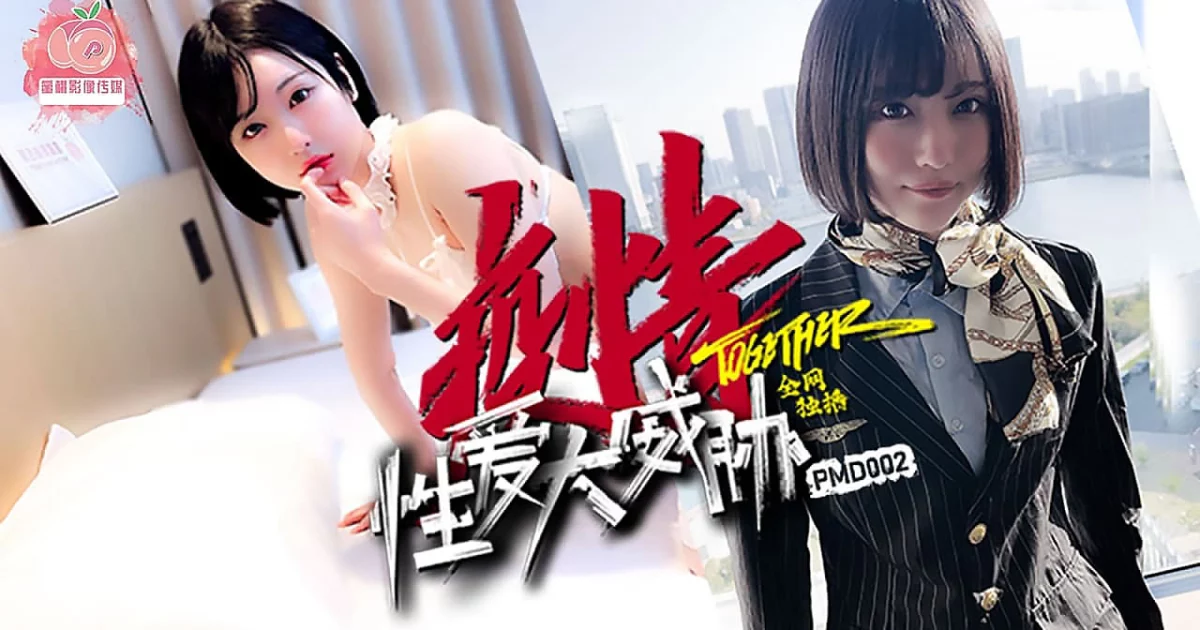 PMD002-Dịch bênh là mối đe dọa lớn với tình dục – Trung Quốc