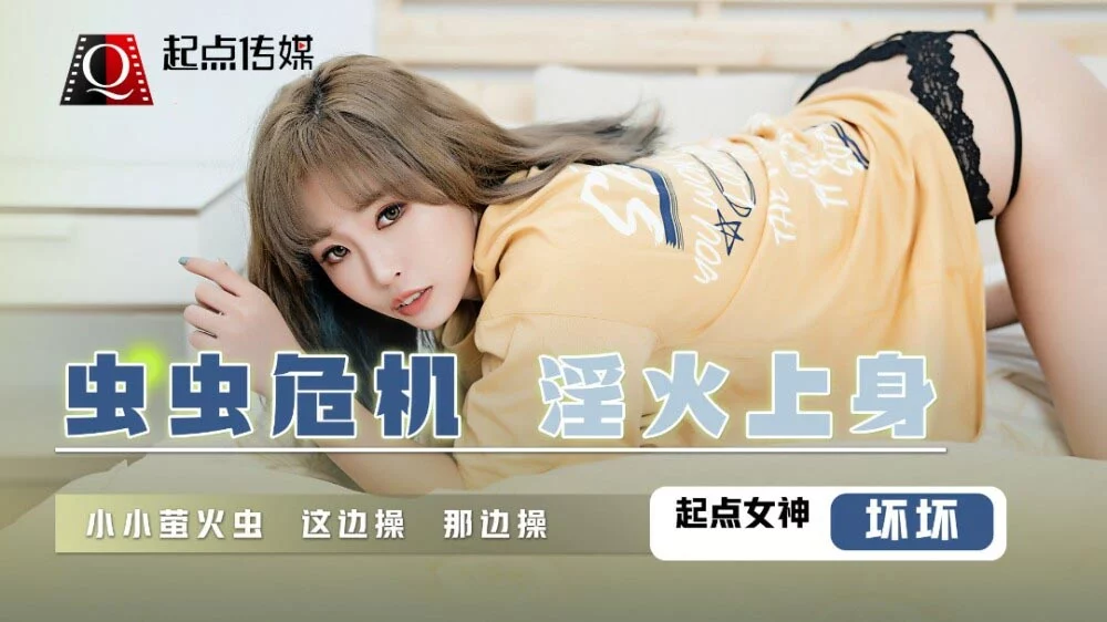 QD008 - Cuộc đời của một con đĩ – Trung Quốc