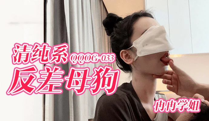 QQOG033 - Con đĩ tiềm năng trong tương lai – Trung Quốc