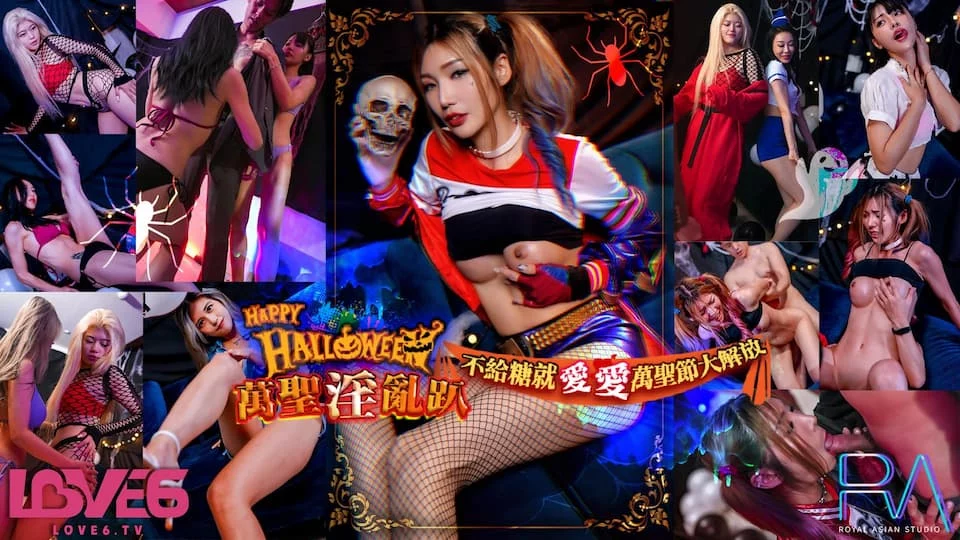 RAS202-Tiệc khiêu dâm Halloween cùng em – Trung Quốc