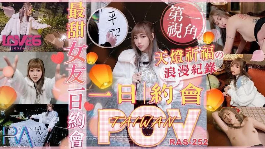 RAS252-Buổi hẹn hò lãng mạn với em gái hot girl – Trung Quốc