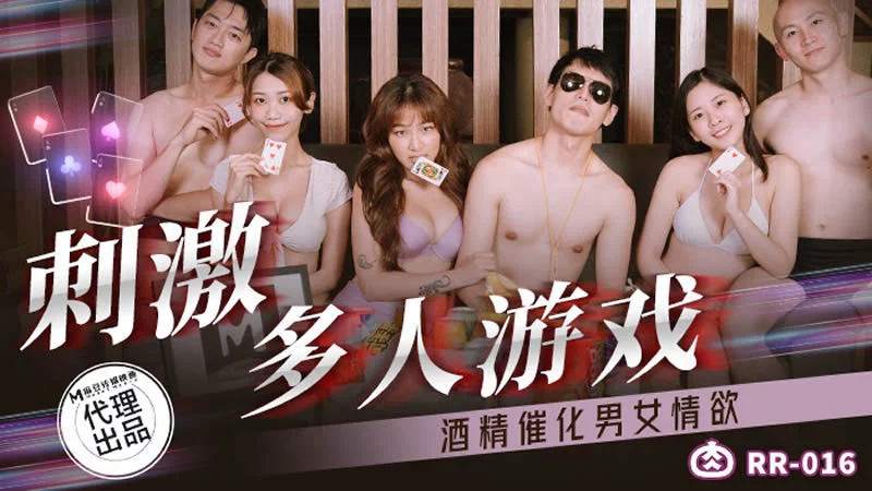 RR016 - Trò chơi uống rượu sung sướng – Trung Quốc