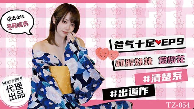 TZ054 - Bố đường tràn đầy năng lượng EP9 – Trung Quốc