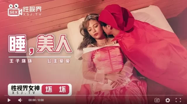 XSJ007 - Người đẹp ngủ trong rừng – Trung Quốc