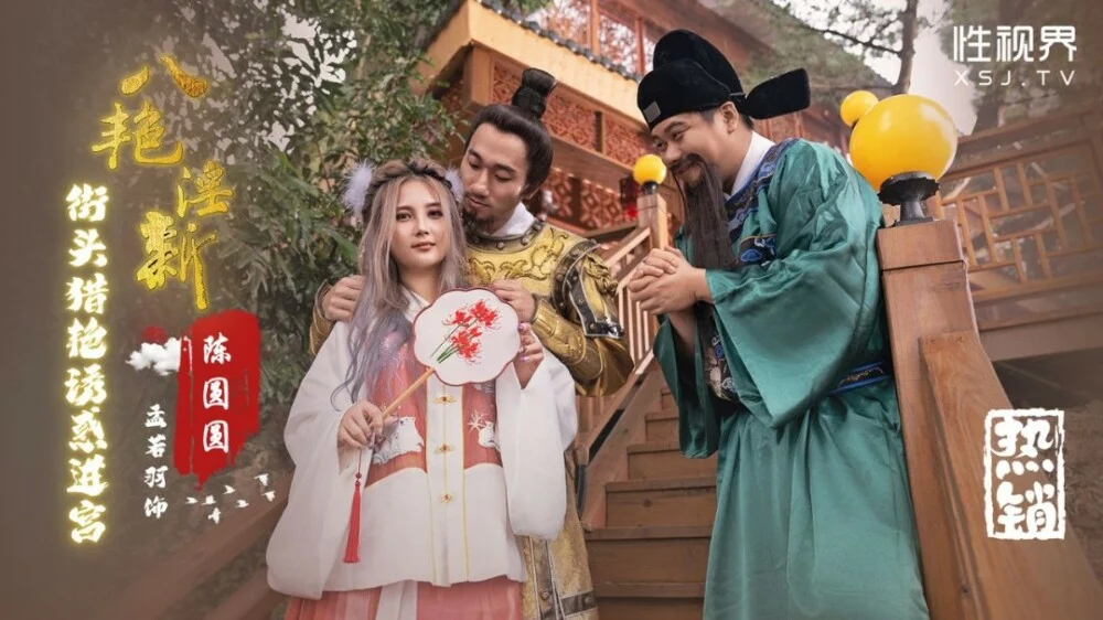 XSJ130 - Sự cám dỗ dành cho thầy trò Đường Tăng – Trung Quốc