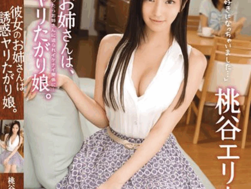 Chị dâu nửa đêm cùng em chồng lén lút khám phá